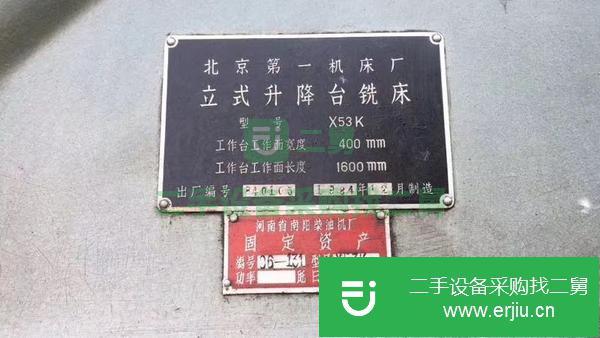 山東出售二手立式升降臺銑床