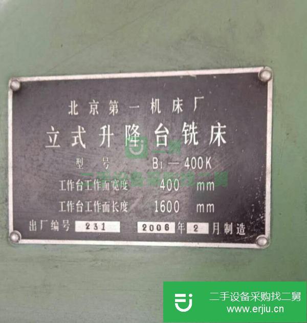 山東出售二手立式升降臺銑床