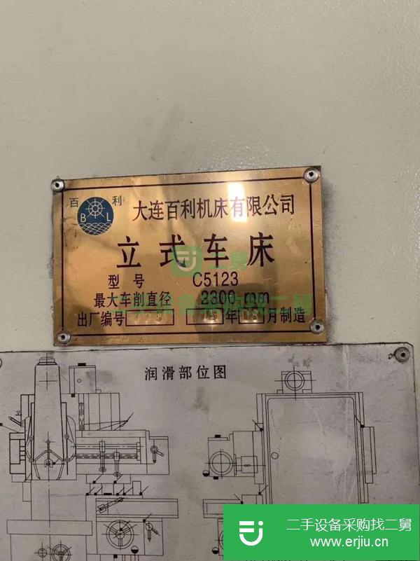 福建出售二手立式車(chē)床