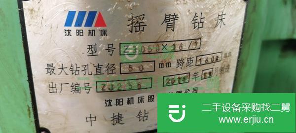 湖南出售二手中捷3050液壓搖臂鉆