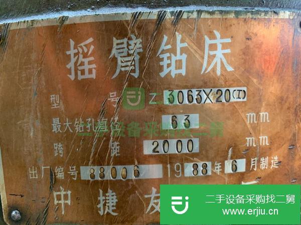 河北出售二手中捷3063搖臂鉆床