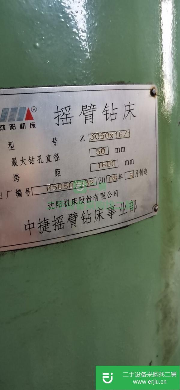 河北出售二手北京50搖臂鉆床