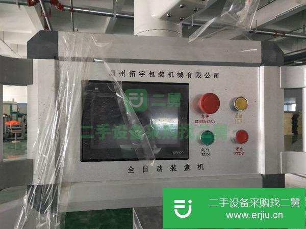 浙江出售二手紙盒打包機