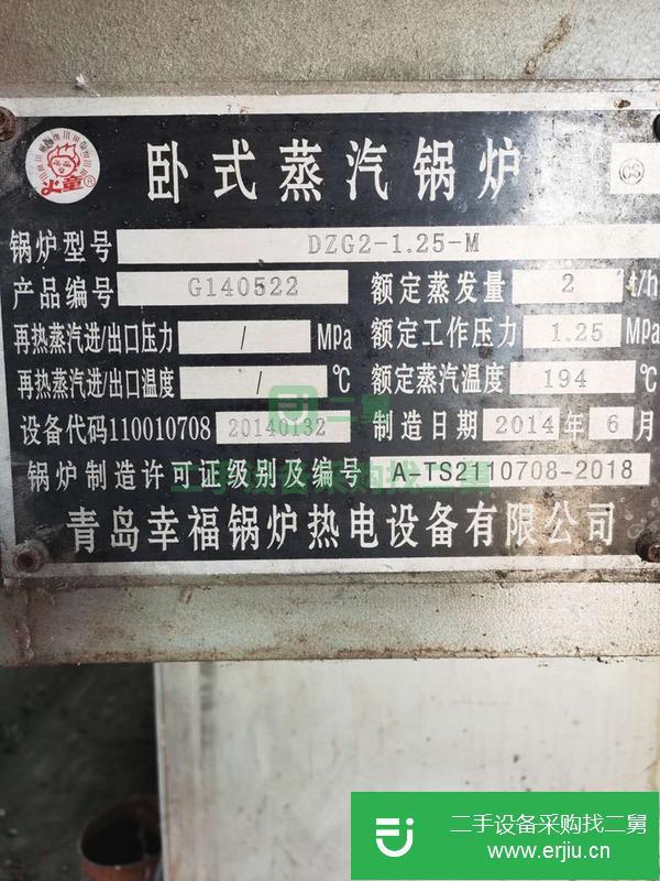 內蒙古出售二手蒸汽鍋爐