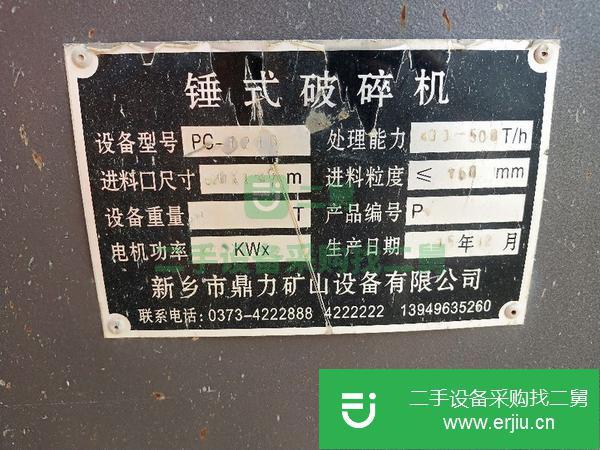 安徽出售二手錘式破碎機