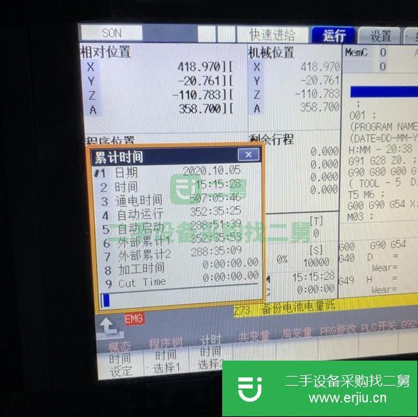 廣東出售二手V11加工中心