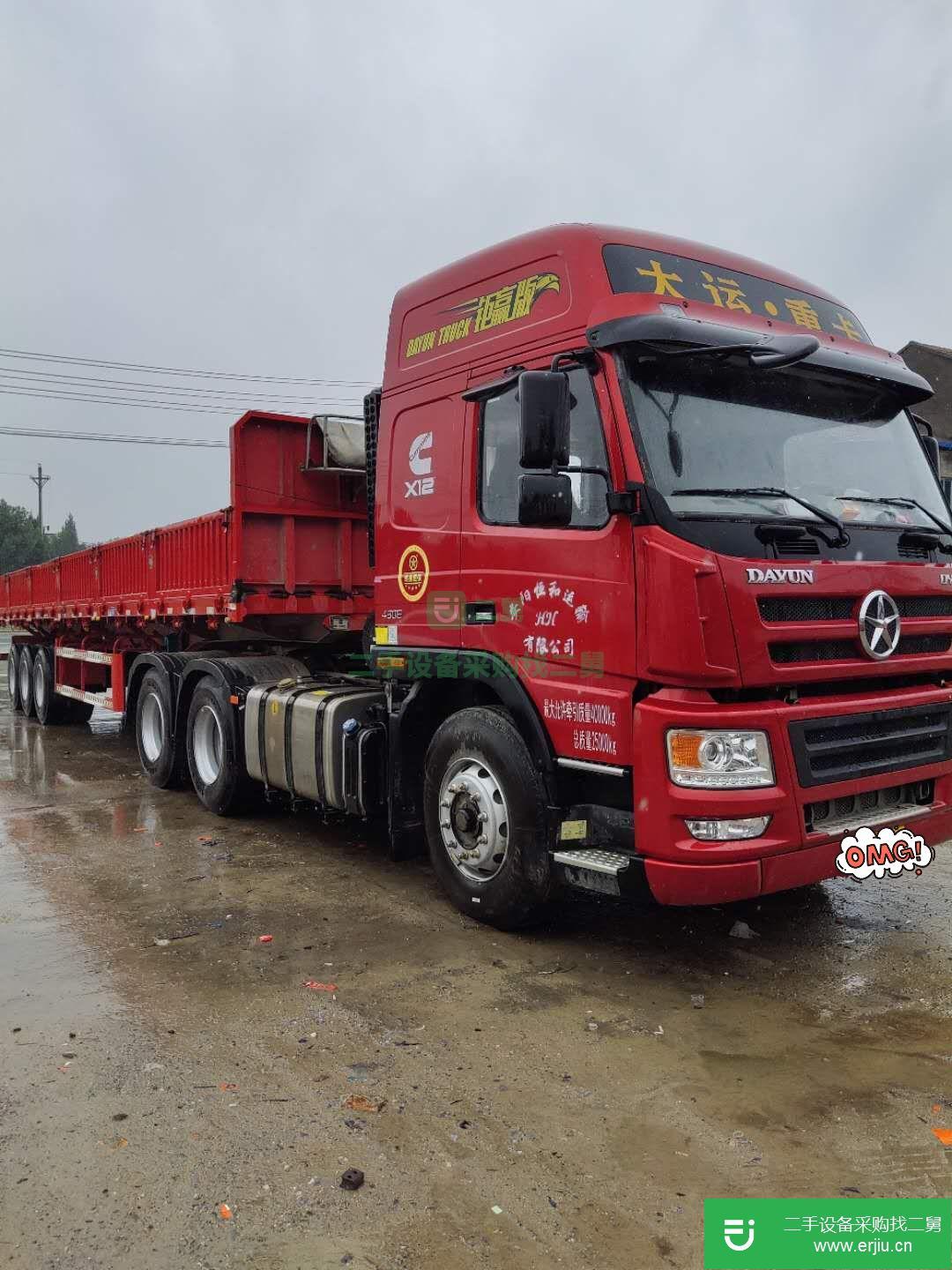 湖北出售二手大運重卡430馬力半掛車