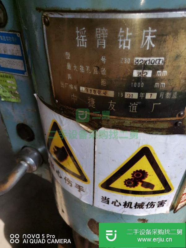 河北出售二手中捷32搖臂鉆