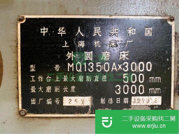 河北出售二手外圓磨床