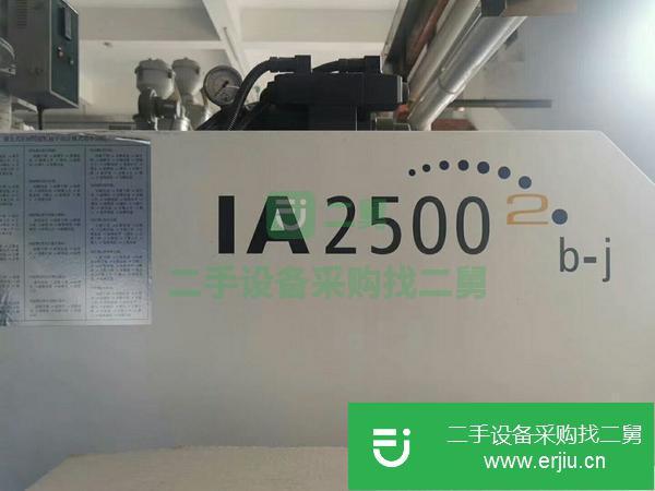浙江出售二手海天雙色注塑機250噸