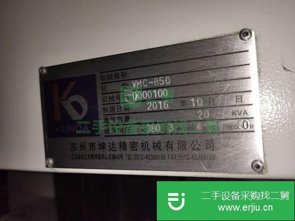 重慶出售二手坤達(dá)850立式加工中心