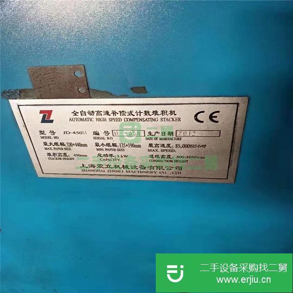 河北出售二手全自動高速計數堆積機