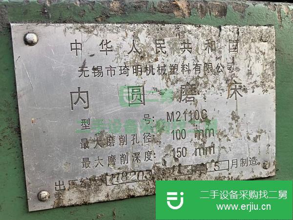 河北出售二手磨床