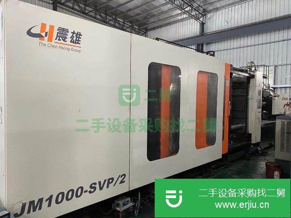 河北出售二手震雄1000噸注塑機