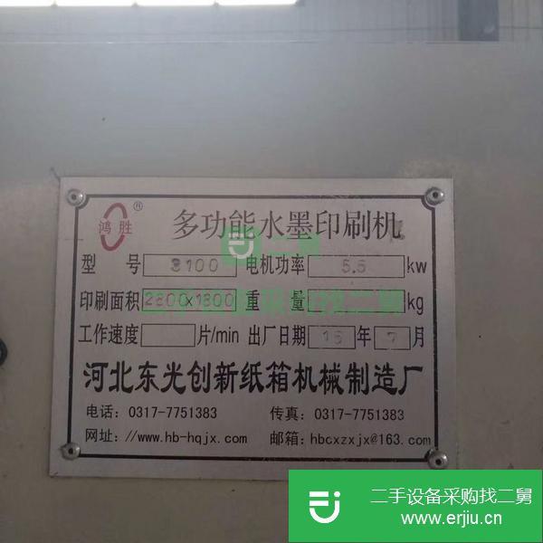 河北出售二手多功能水墨印刷機