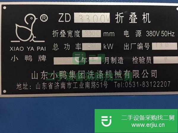 河南出售二手折疊機