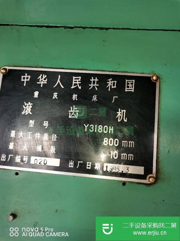 河北出售二手3150E滾齒機