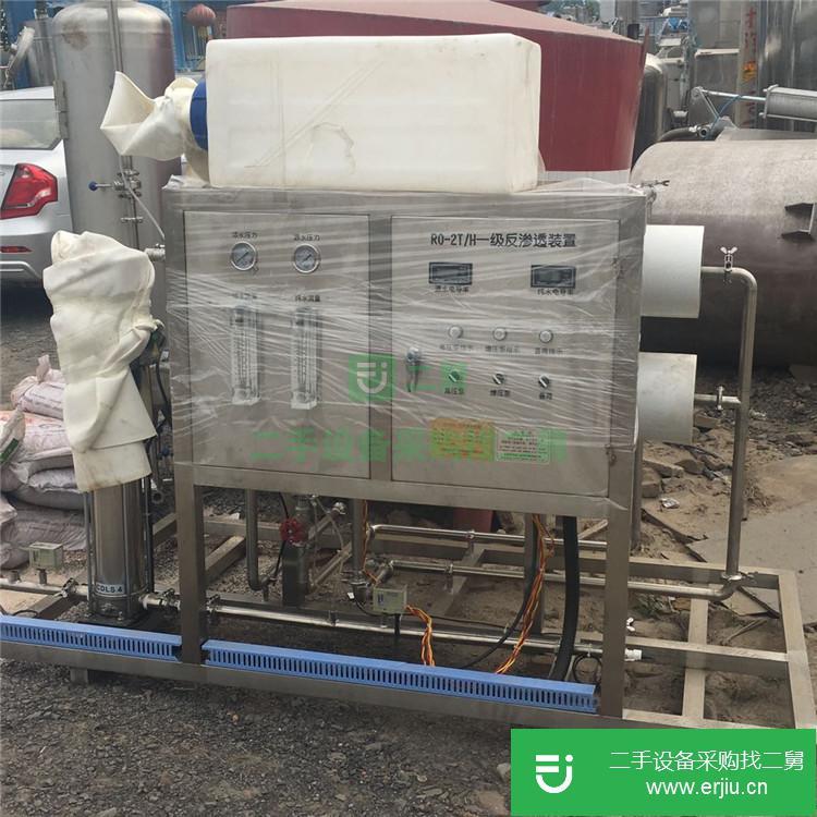 山東出售二手2噸雙機水處理設備