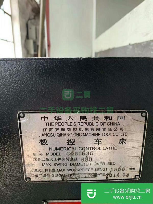 天津出售二手?jǐn)?shù)控車(chē)床