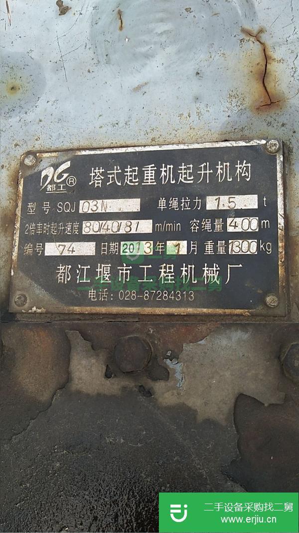江蘇出售二手中聯(lián)塔吊