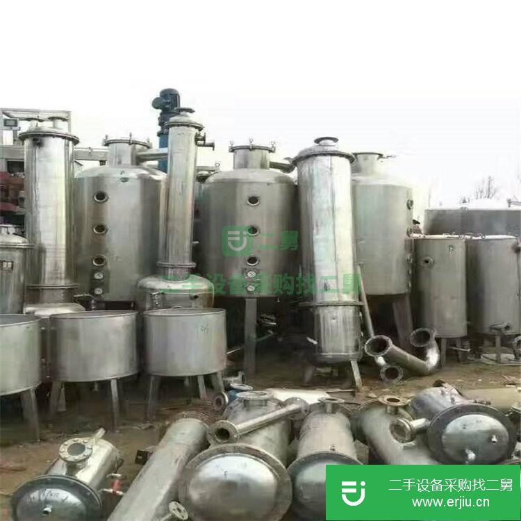 山東出售二手濃縮蒸發器