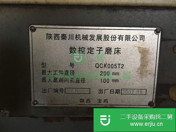 浙江出售二手數控定子磨床