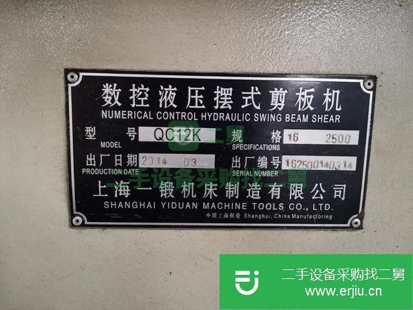 上海出售二手剪板機