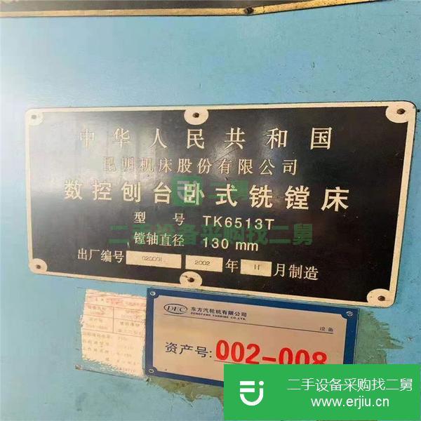 河北出售二手昆明TK6513T數(shù)控刨臺臥式銑鏜床