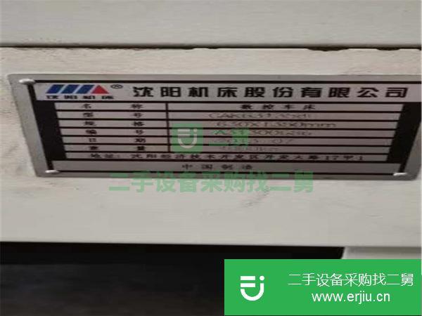 天津出售二手數(shù)控車床