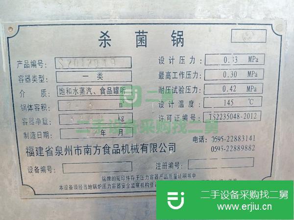 山東出售二手殺菌鍋