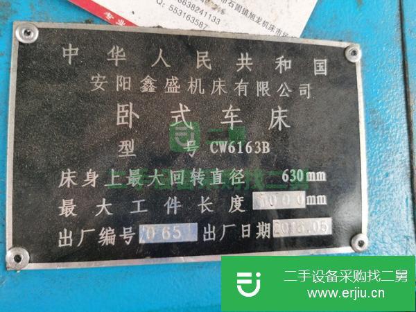 山東出售二手鑫盛6163臥式車床
