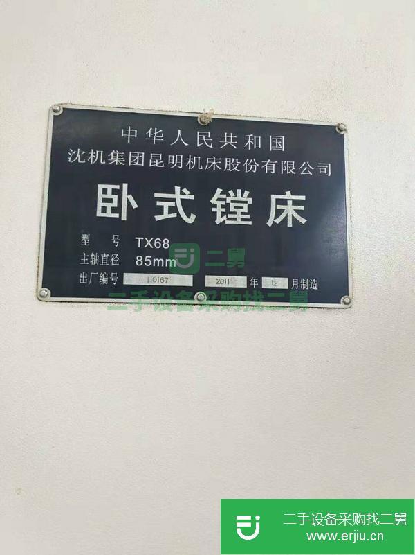河北出售二手昆明TX68臥式鏜床