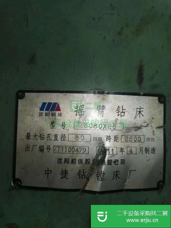 江西出售二手中捷3080搖臂鉆床