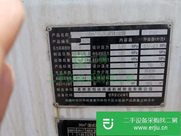 遼寧出售二手低溫液體儲(chǔ)罐