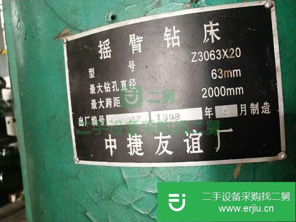 四川出售二手中捷Z3063X20搖臂鉆床