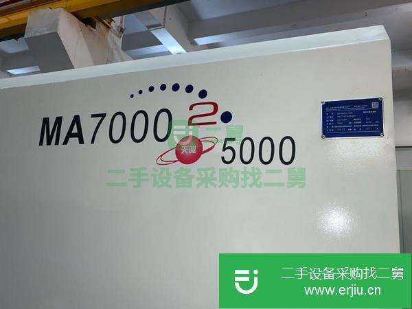 重慶出售二手海天MA7000注塑機