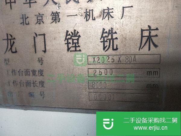 江蘇出售二手龍門鏜銑床