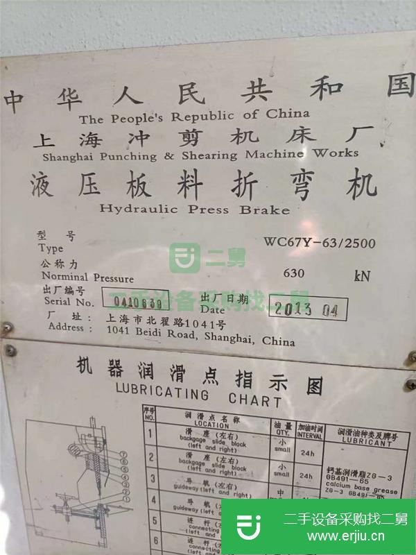 山西出售二手2.5米折彎機