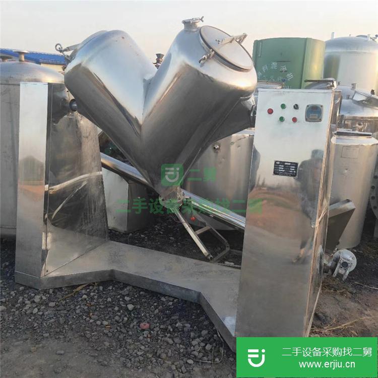 山東出售二手不銹鋼V型混合機