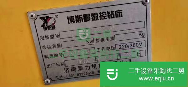 陜西出售二手數控鉆床