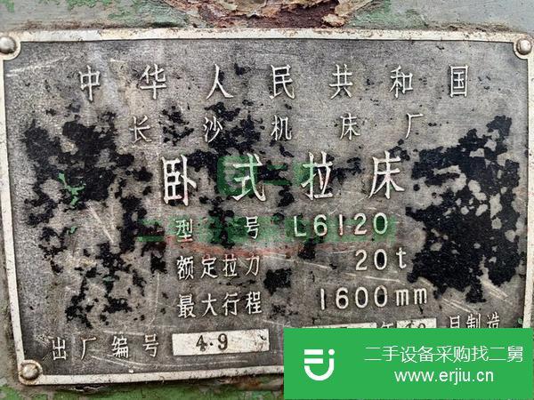 河北出售二手臥式拉床