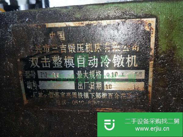 江蘇出售二手冷墩機