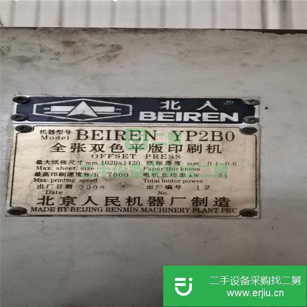 廣東出售二手全開雙色印刷機
