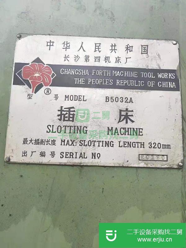 江西出售二手B5032A插床