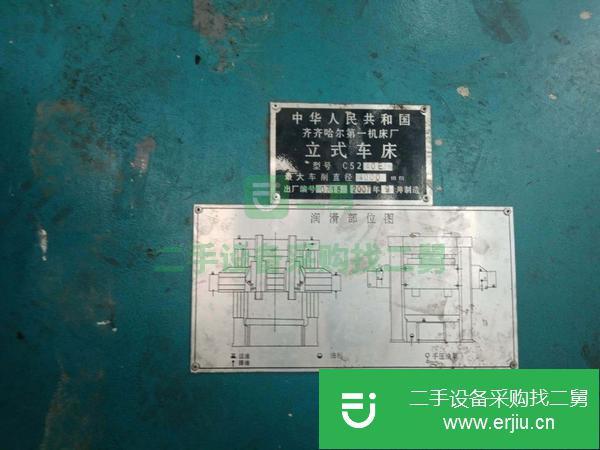 四川出售二手4米立式車(chē)床