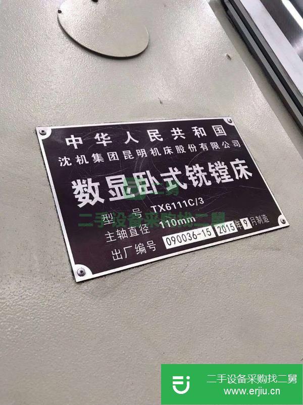 山東出售二手昆明TX6111C-3數顯臥式銑鏜床