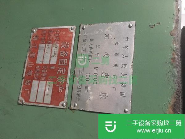 陜西出售二手M10100無心磨床