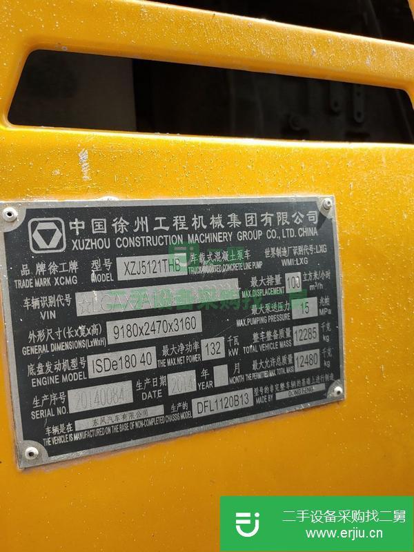 江蘇出售二手徐工10015車載泵