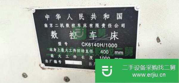 江蘇出售二手數控車床