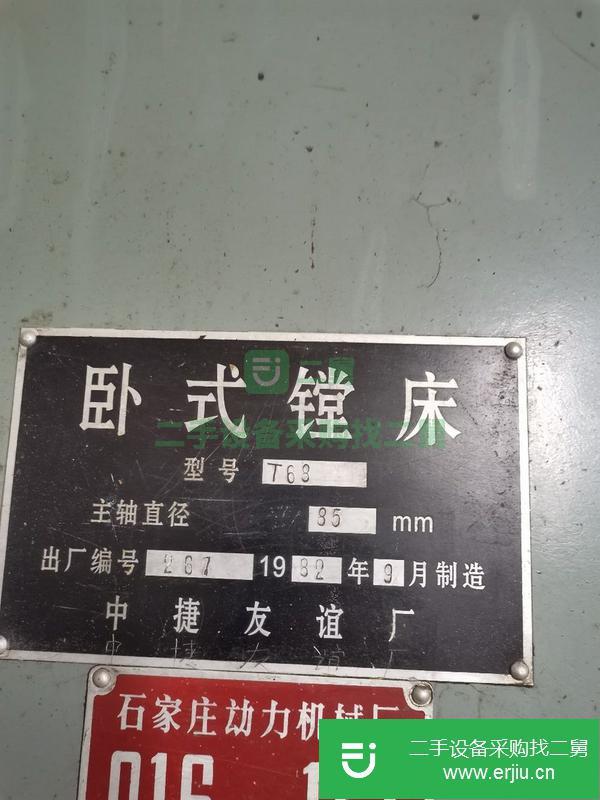河北出售二手中捷t68臥式鏜床
